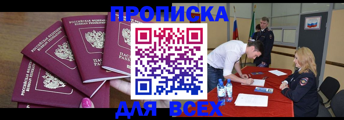 прописка иностранных граждан в Нововоронеже