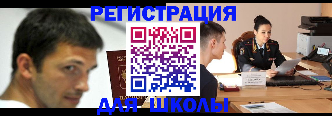 прописка иностранных граждан в Нововоронеже