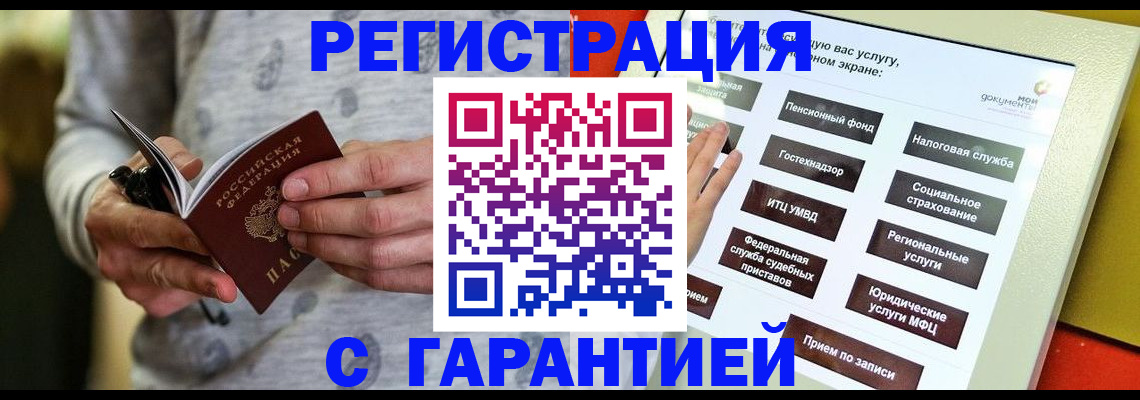 прописка для военкомата в Нововоронеже