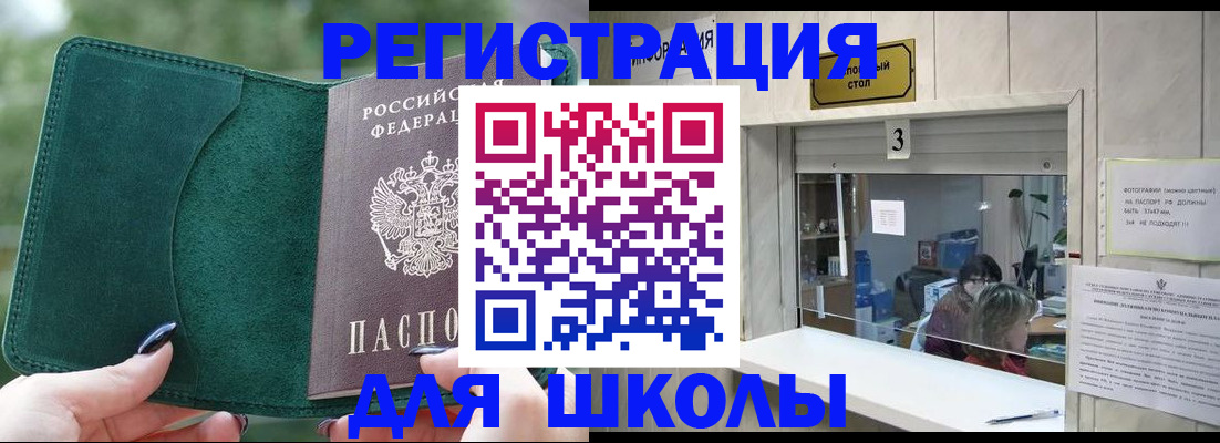 прописка штамп в Нововоронеже